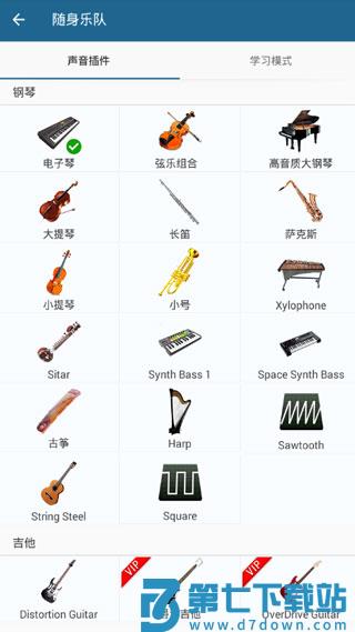 随身乐队怎么用教程