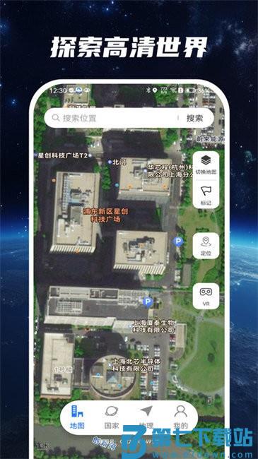 星云实景地图app v1.4.0 3