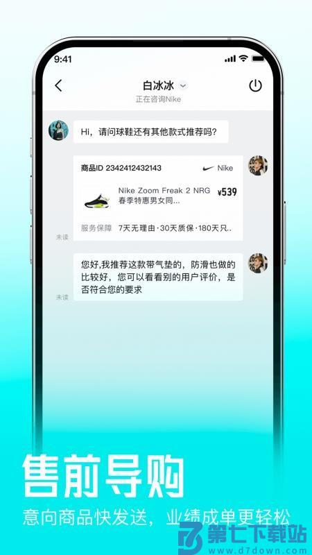 得物商家版软件v1.0.6 2