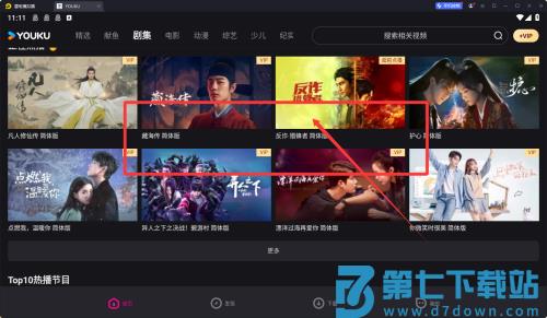 优酷视频2020