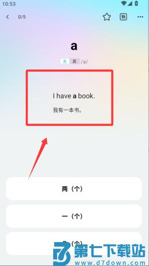 西瓜单词app