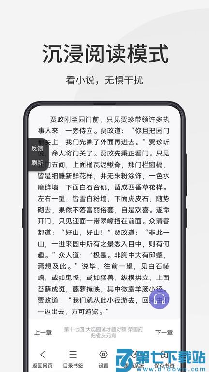 乐感浏览器官方版 v5.0.0 安卓版 1
