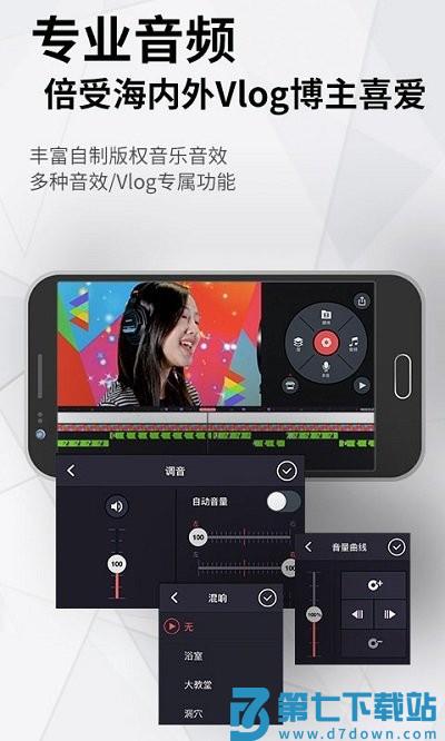 kinemaster pro最新版(巧影) v7.8.3.35362.GP 安卓版 4