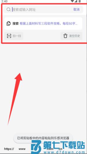乐感浏览器官方版