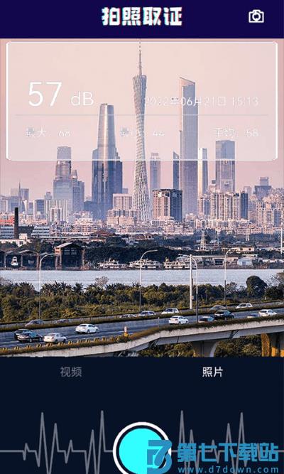 测分贝app v3.0.2 安卓版 1