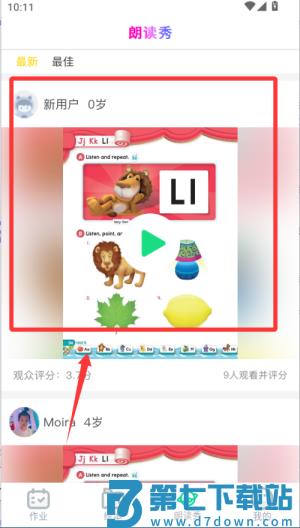 超级绘本免费版