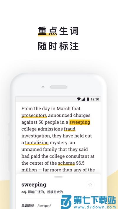 流利阅读最新版(流利说阅读) v2.30.17 官方安卓版 1