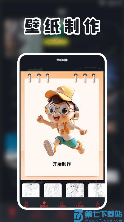 procreatproTicPic最新版v1.6 3