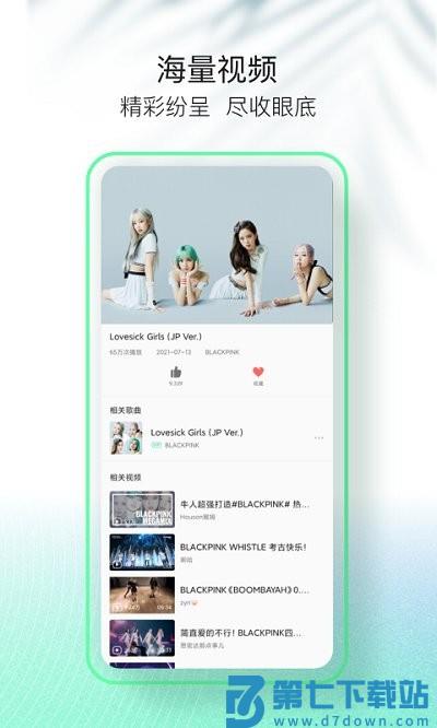 qq音乐简洁版本2025最新版 v6.5.0.3 安卓版 3
