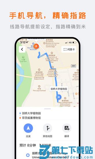 行程大师手机版 v6.0.1 1