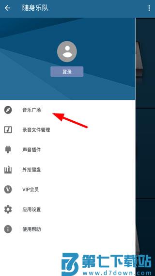 随身乐队怎么用教程