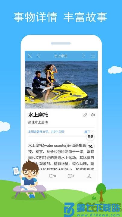 慧眼识图官方版 v2.71 安卓手机版 0