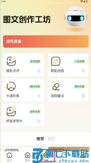 米拍摄影官方版