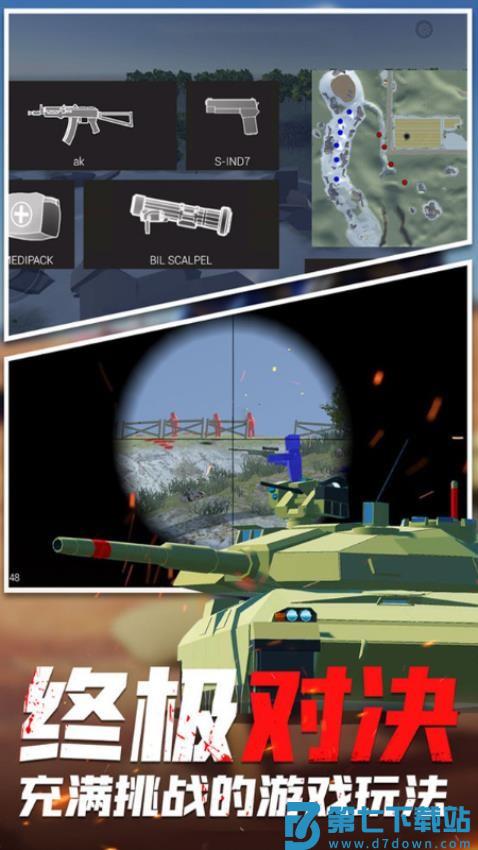 战地模拟生存游戏v1.4.22 3