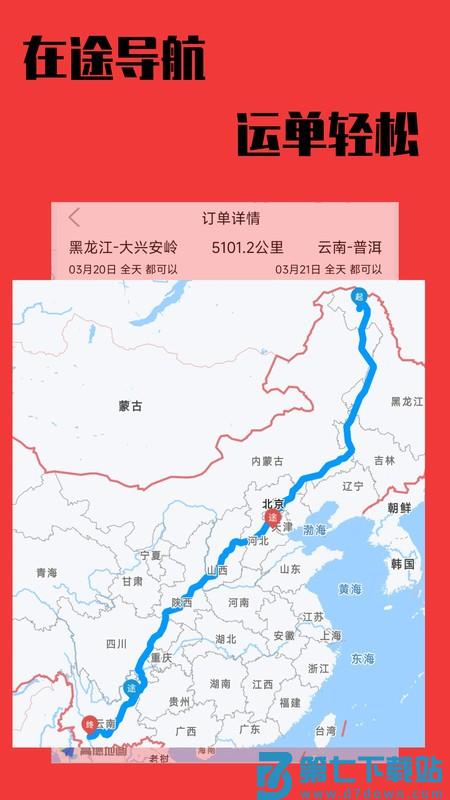 卡运鸿app最新版本 v1.0.33 3