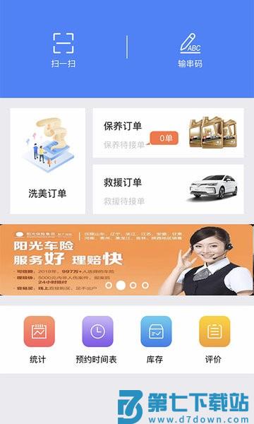盛大商户端软件手机版