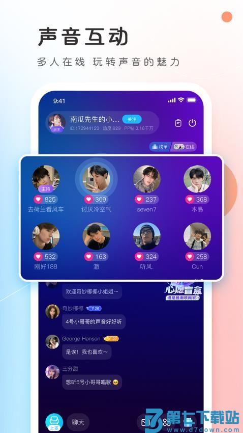 PP官方版下载v7.22.0 4