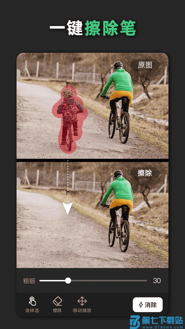 青柠海报设计官方版(改名青柠设计) v2.8.8 安卓最新版本 4