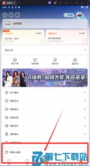 芒果tv2015旧版本