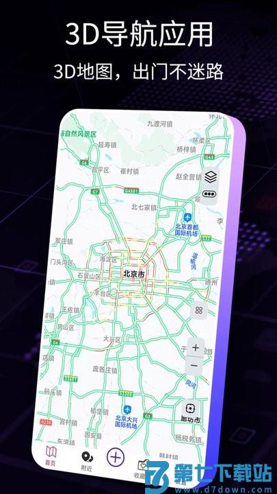 ar智能导航官方版(更名导航犬) v1.0.2 3