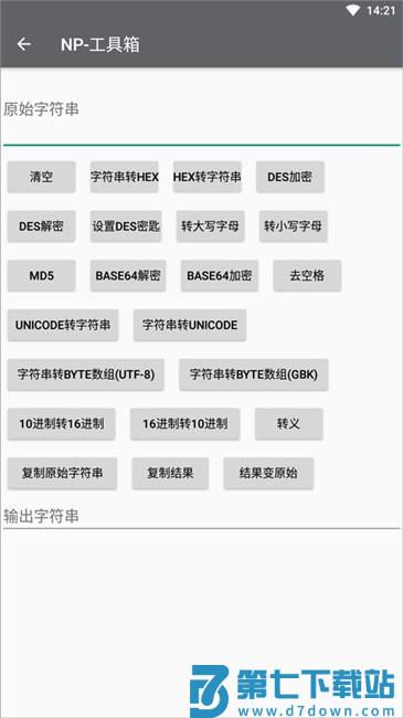 np管理器免费版 v3.1.31 安卓官方正版 2