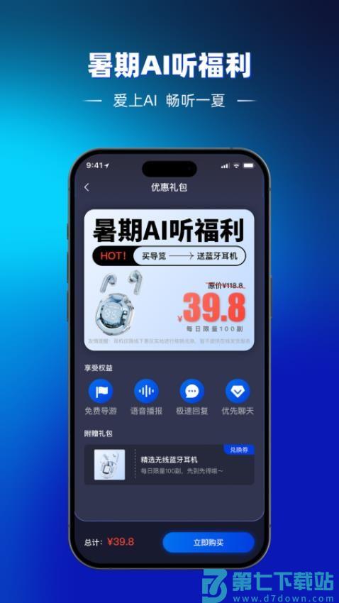 途咕咕官网版v1.2.35.0822 1