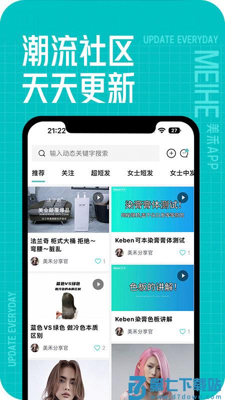 美禾官方版 v1.0.75 安卓版 2