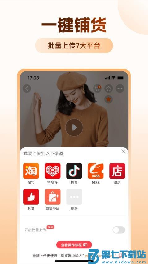绒衫网官方版v1.1.1 3