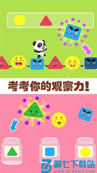 奇妙思维闯关数学启蒙v9.88.00.00 2