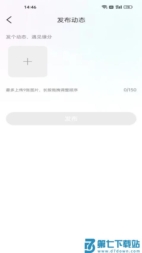 承欢最新版v1.4.6 4