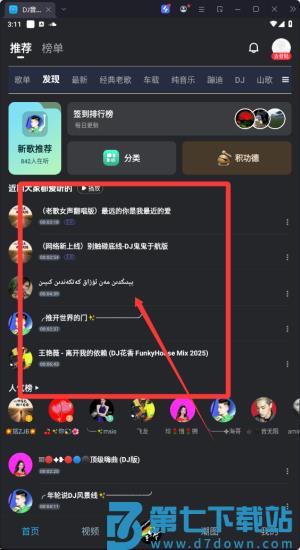 火了dj音乐网(更名dj音乐库)