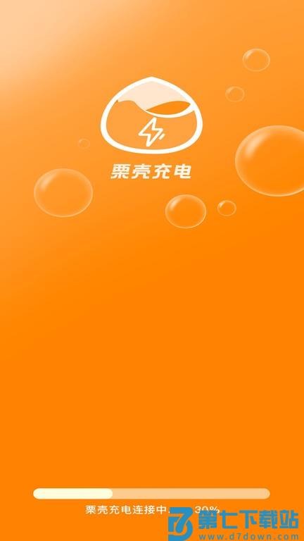 栗壳充电app v4.7.9 0