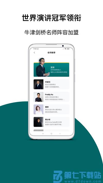 友邻优课官方版 友邻优课app免费下载