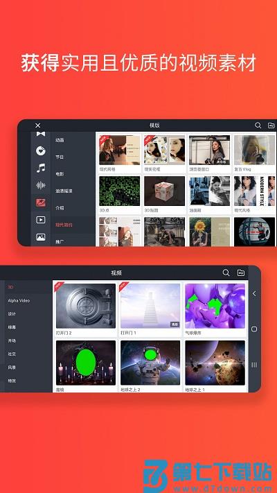 kinemaster去水印app(改名巧影) v7.8.3.35362 安卓最新版 3