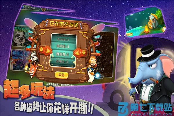猴子很忙重制版手游 v2.6.10 安卓版 3