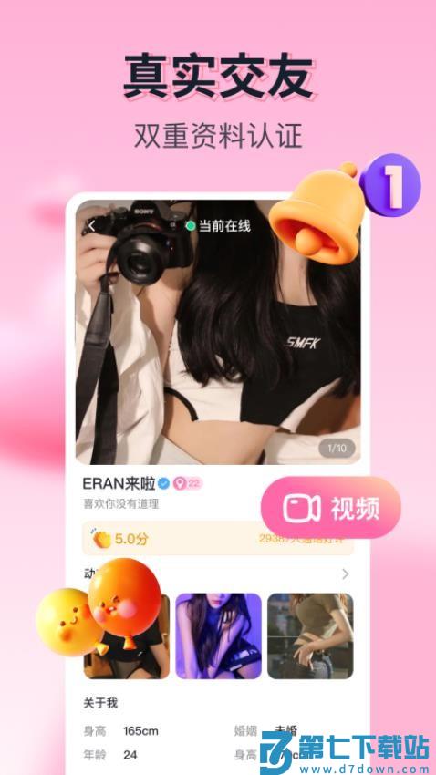 果恋最新版v1.5.8 4