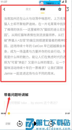 流利说阅读免费版