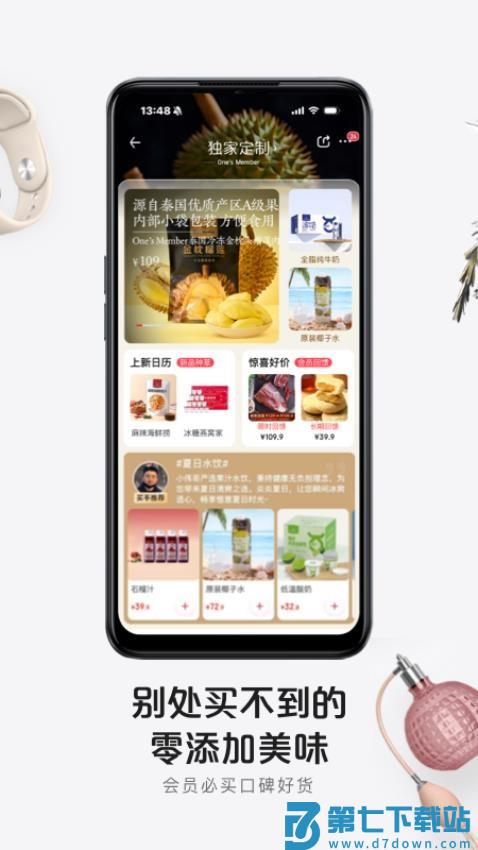 1号会员店appv8.9.0 2