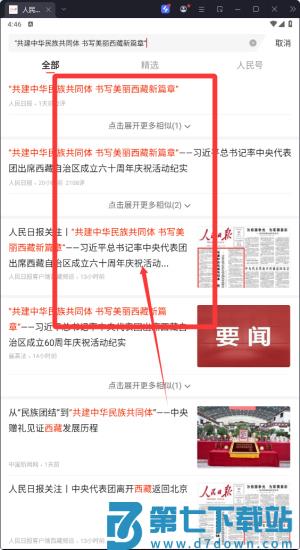 人民日报文创官方版