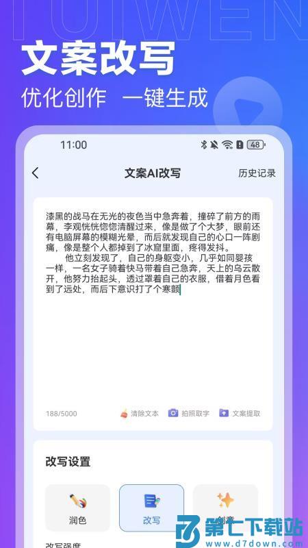AI推文岛最新版v1.0.22 3