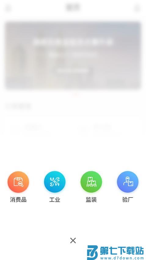 测库客户端app官方版v5.1.7 1