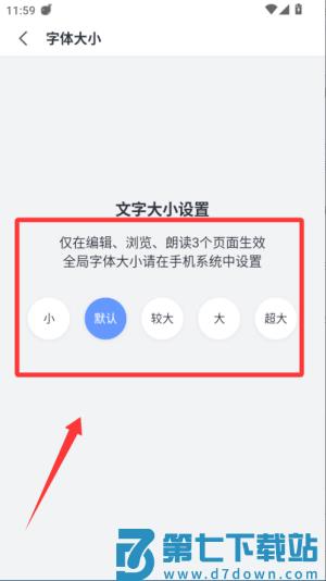 讯飞语记app