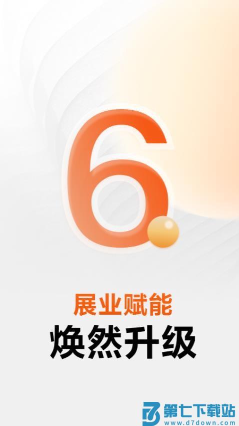 经纪家appv6.2.0 2