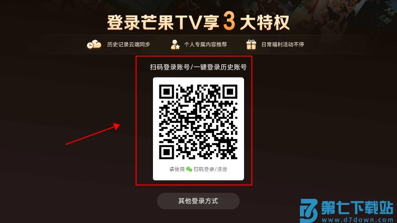 芒果tv电视版怎么切换账号