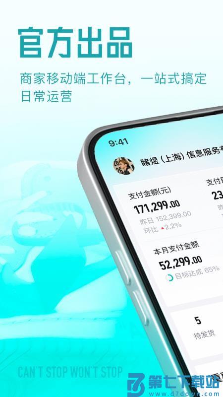 得物商家版软件