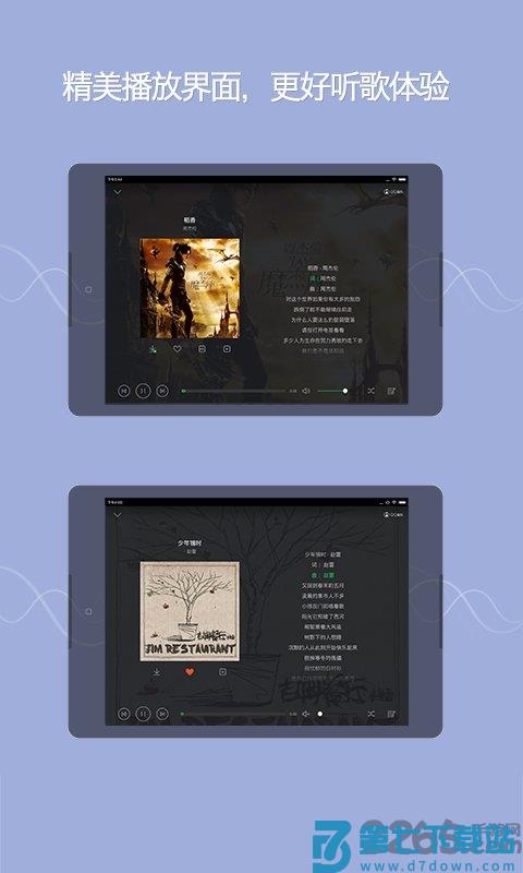 qq音乐hd版本 v6.5.0.3 安卓版 0