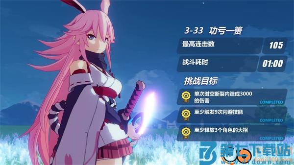 崩坏3国际版Honkai Impact 3rd