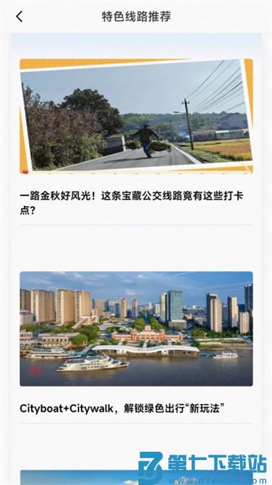 宁通行app v1.2.0 3