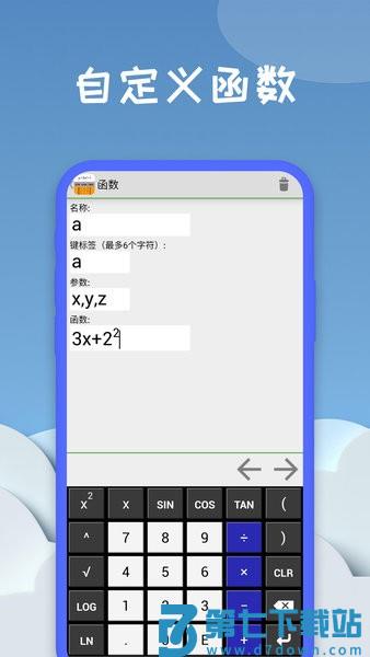 图形计算器手机版v20250801.1 1