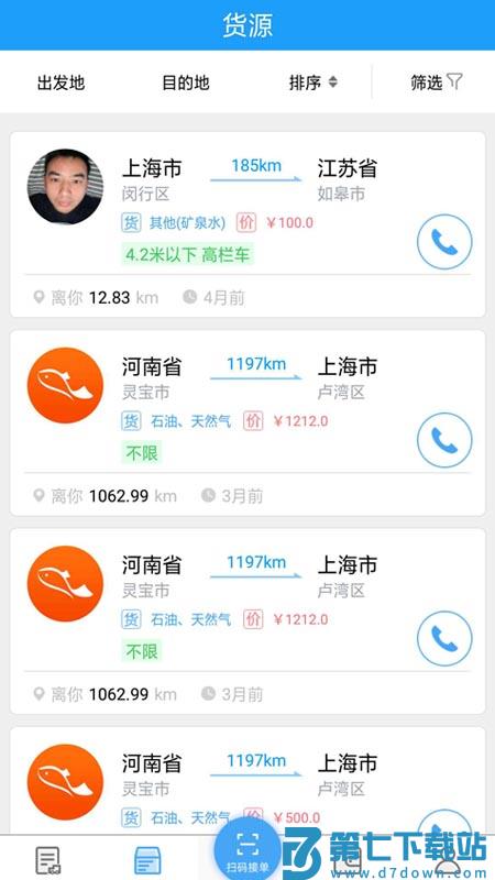 尖峰智链车主版 v1.6.0 2
